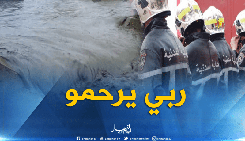 الطارف.. مياه الأمطار تودي بحياة مريض عقليا في شبيطة