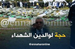 ولاية الطارف تتكفل بأرسال أولياء شهداء الجزائر إلى الحج