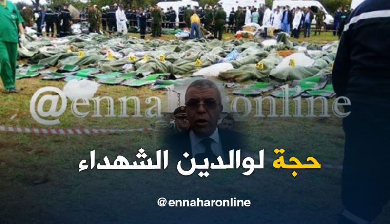 ولاية الطارف تتكفل بأرسال أولياء شهداء الجزائر إلى الحج