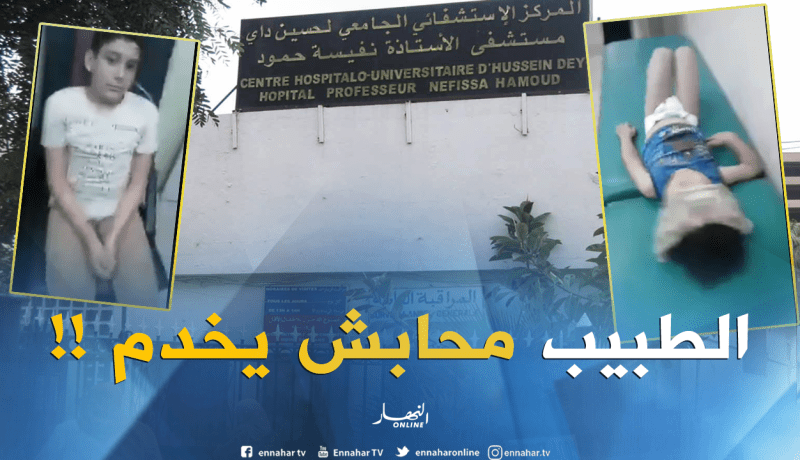 فيديو من مستشفى بارني: أطفال بين الحياة والموت والأطباء غائبون !!