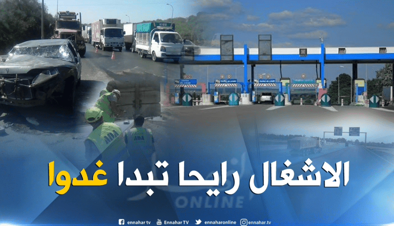 غلق الطريق السيار على مستوى خميس الخشنة بداية من الغد