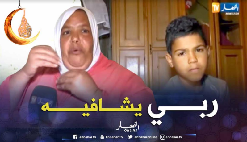 الطفل محمد يناشد المحسنين لإجراء عملية جراحية مستعجلة