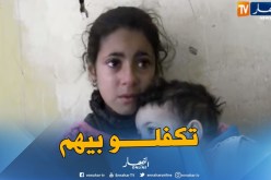 بعد بث قضيتهم عبر قناة “النهار”.. سلطات مستغانم تتكفل بعائلة الطفلة آية