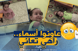 بالصور.. الطفلة أسماء تعاني في صمت ووالدتها مستعدة لبيع كليتيها من أجلها