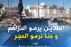 نافورة “الأحلام” في الأغواط