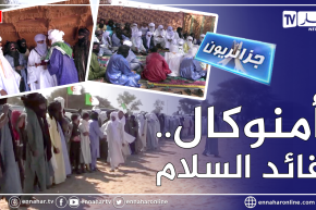 جزائريون:  أمنوكال.. أمين عقال الطوارق