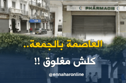محلات مغلقة وشوارع خالية يوم الجمعة.. يدخل العاصمة في حداد