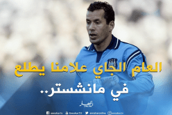 بن عربية :”الجزائر كُلها كانت تنتظر توقيع محرز مع السيتي”