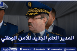 تعرف على المدير العام الجديد للأمن الوطني
