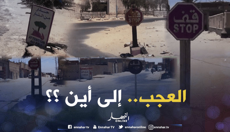 الشيخ النوي..لافتات المرور من العصر الحجري في الوادي