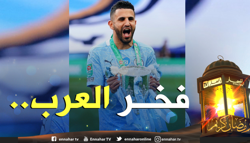 الفرنسيون يشيدون بـ “محرز” ويُحذرون مدافعي “البياسجي” !