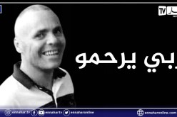 الحماية المدنية تعزي عائلة شهيد الواجب العريف فريد بن علي