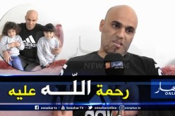 وفاة لاعب سابق بنجم العفرون بعد معاناة مع سرطان بسبب إهمال طبي