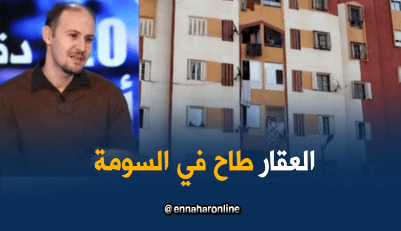 موقع كرية: ركود تام في سوق العقار بالجزائر
