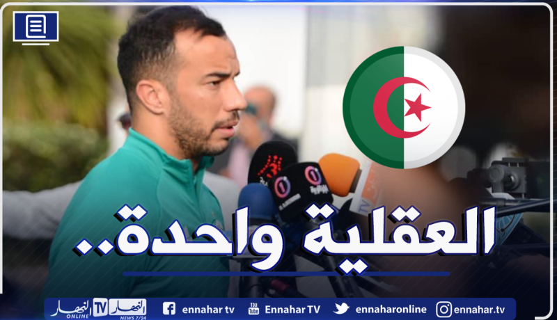 بن العمري:”المُنتخب المالي قوي جدا و سنواصل نتائجنا الإيجابية”