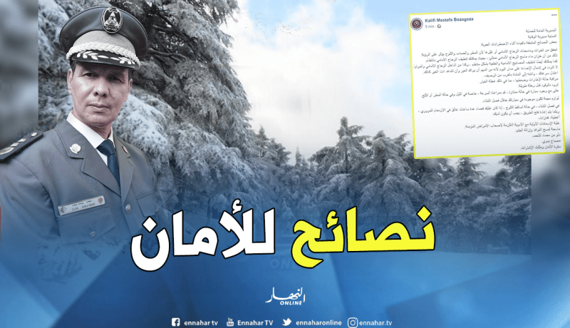 هذه نصائح العقيد بوغلاف بوعلام لسائقى السيارات خلال الإضطرابات الجوية