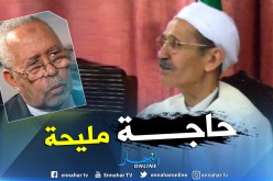جمعية العلماء المسلمين تُكرّم مترجم معاني القرآن الكريم للأمازيغية