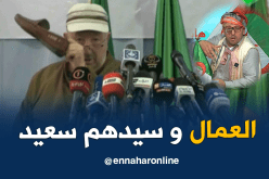 الشيخ النوي ..ياسيدي سعيد وين راهي المنتوجات الجزائرية؟ 