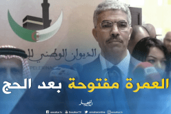 يوسف عزوزة: دفتر شروط العمرة سيتم طرحه أمام الوكالات السياحية قبل التنقل إلى البقاع المقدسة”