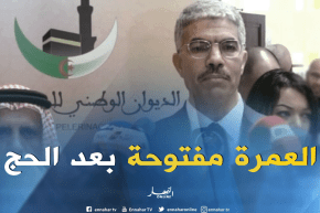 يوسف عزوزة: دفتر شروط العمرة سيتم طرحه أمام الوكالات السياحية قبل التنقل إلى البقاع المقدسة”