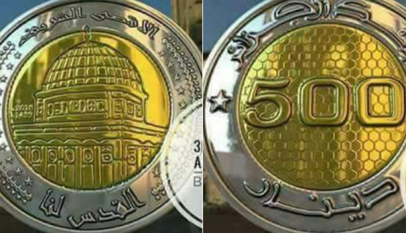 هل هذه العملة المعدنية الجديدة لفئة 500 دج