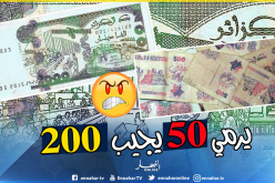 بالفيديو.. هكذا تزوّر عصابات العملة الأوراق النقدية من فئة 2000 دينار