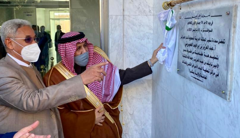 بسكرة.. تسليم مركز الأمير نايف بن عبد العزيز آل سعود لتصفية الدم