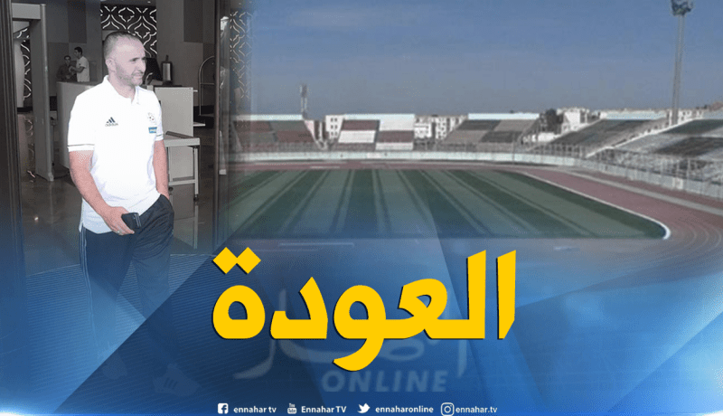 بلماضي يقرر رسميا العودة لملعب “تشاكر”