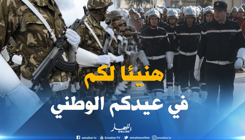 الجيش والحماية المدنية يهنئان الصحفيين في عيدهم الوطني