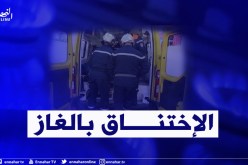 الحماية المدنية: وفاة 6 أشخاص إختناقا بالغاز خلال 24 ساعة الأخيرة