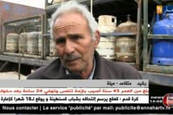 ميلة : إنعدام الغاز الطبيعي يحرم سكّان مناطق معزولة من التدفئة خلال الشتاء !