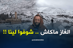 عندما تتحول الثلوج من نعمة إلى نقمة على قرية أولاد طاجين بالبويرة
