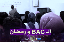 التحضير لإمتحان البكالوريا .. تلاميذ يستغلون السهرات الرمضانية