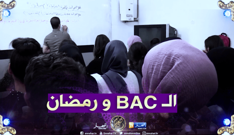 التحضير لإمتحان البكالوريا .. تلاميذ يستغلون السهرات الرمضانية