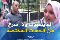 بالفيديو ..”الفايسبوك” المطلب الأول للجزائريين لحل مشاكلهم !