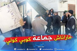 صحفيو الفجر يردون على حدة .. 21 صحفي “ماراناش نطلبوا”