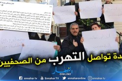  صحفيو الفجر يرفضون منح حدة مهلة إضافية ويواصلون الإحتجاج