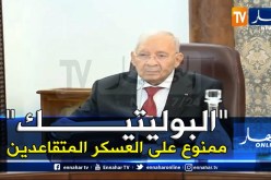 مجلس الوزراء يصادق على قانون يمنع العسكريين من ممارسة السياسة