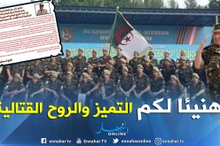 الفريق أحمد قايد صالح يهنئ الفريق الوطني العسكري