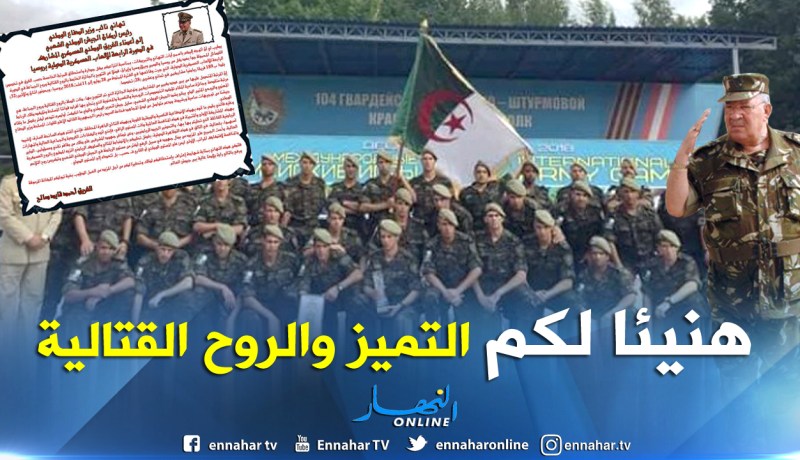 الفريق أحمد قايد صالح يهنئ الفريق الوطني العسكري