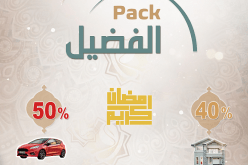 كاش للتأمينات تُطلق عرض “الفضيل”.. تخفيضات إستثنائية تصل إلى 50 بالمائة