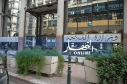 وزارة الفلاحة تكذب شائعة تجميد مهام إطارات في القطاع