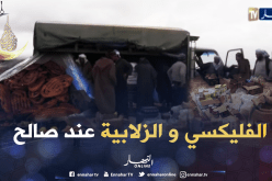 تاجر”البدو الرحل” بتيارت يعود ليصنع التميز أيام الشهر الفضيل