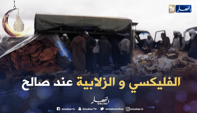 تاجر”البدو الرحل” بتيارت يعود ليصنع التميز أيام الشهر الفضيل