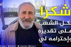 بالفيديو: الفنان القدير عثمان عريوات يوّجه رسالة للشعب الجزائري والسلطات عبر الأنستغرام