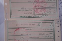 بطاقتا انتخاب لشخص واحد في بلدية براقي