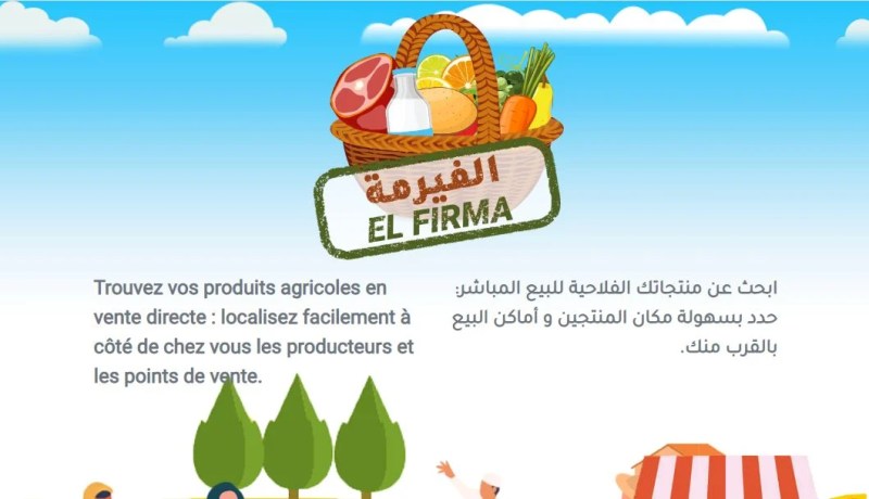“elfirma.dz” لبيع المنتوجات.. كيف يعمل الموقع؟