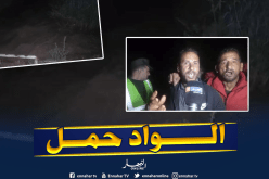 بالفيديو.. الأمطار تغرق مزرعة بن تركي في سيدي بلعباس