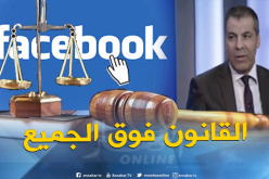  المستشار القانوني “للنهار” : القانون سيأخذ مجراه بخصوص السب والشتم