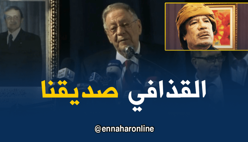 ولد عباس.. القذافي صديقنا قتله الغرب